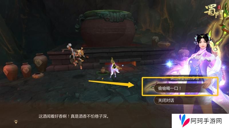 《蜀门手游》《蜀门》手游火岩洞新增成就攻略