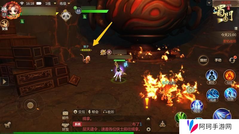 《蜀门手游》《蜀门》手游火岩洞新增成就攻略