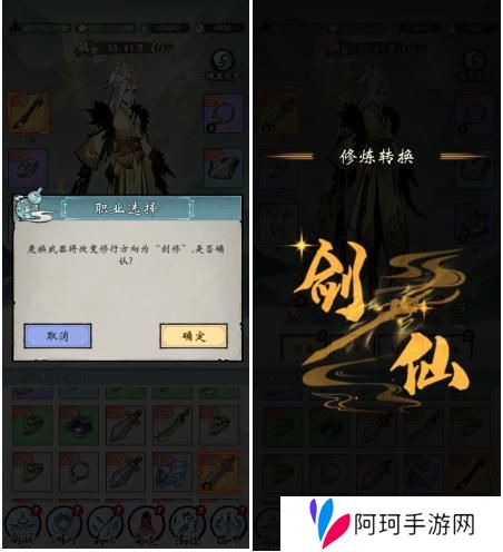 武功来了修行路线选择攻略