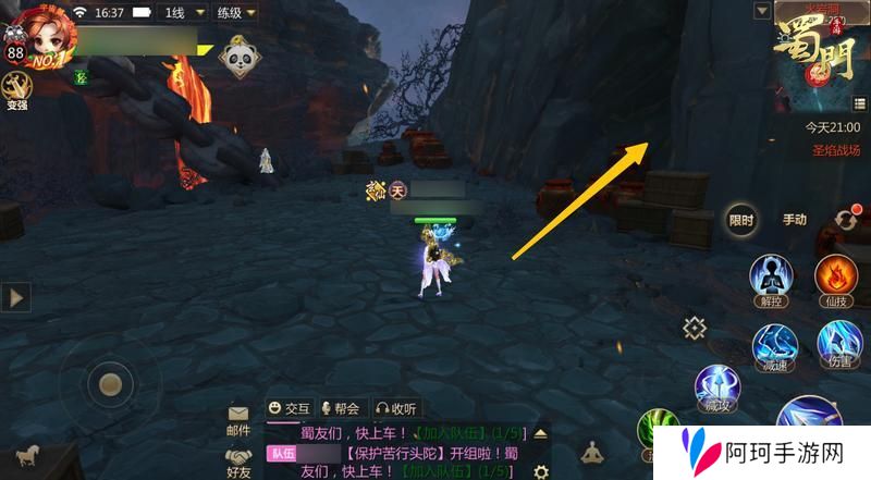《蜀门手游》《蜀门》手游火岩洞新增成就攻略