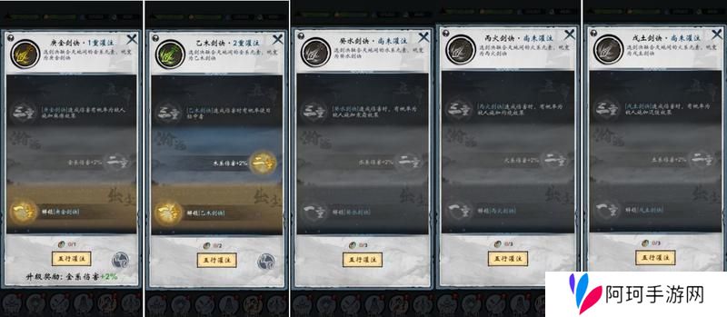 武功来了修行路线选择攻略