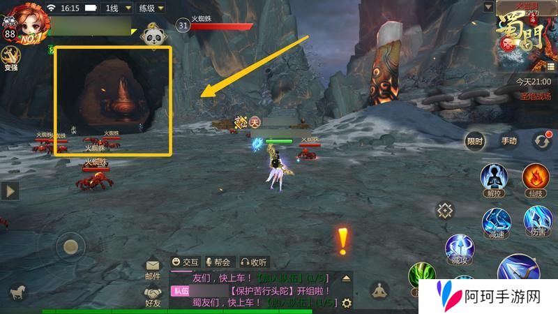《蜀门手游》《蜀门》手游火岩洞新增成就攻略