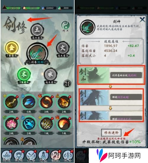 武功来了修行路线选择攻略