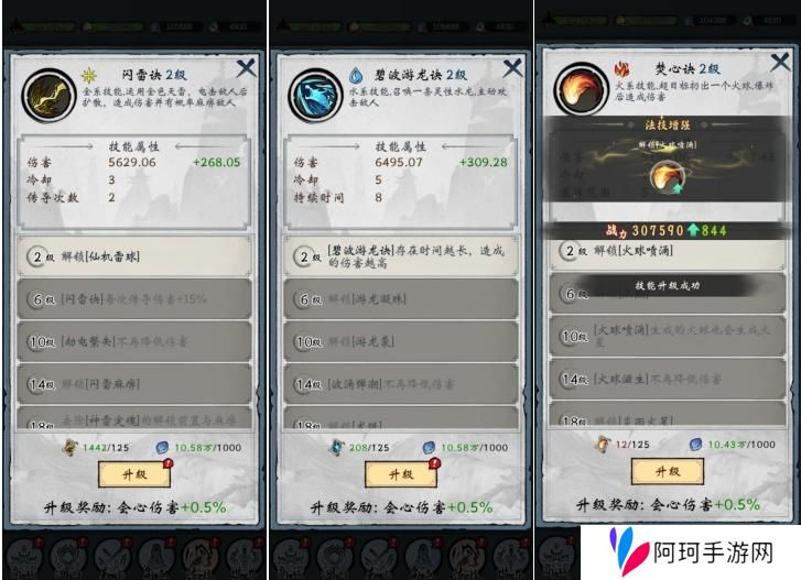 武功来了法技选择攻略