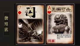 【武将攻略】江东族钟会