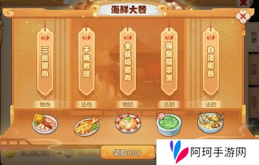 《梦幻西游》不周山调整归来掌握这些打满伤害