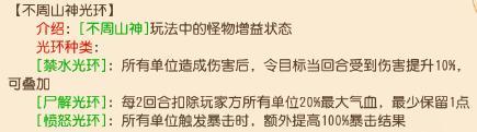 《梦幻西游》不周山调整归来掌握这些打满伤害