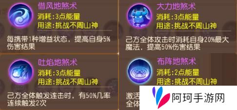 《梦幻西游》不周山调整归来掌握这些打满伤害
