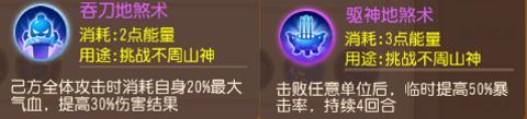《梦幻西游》不周山调整归来掌握这些打满伤害