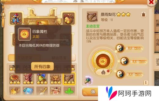 《梦幻西游》不周山调整归来掌握这些打满伤害