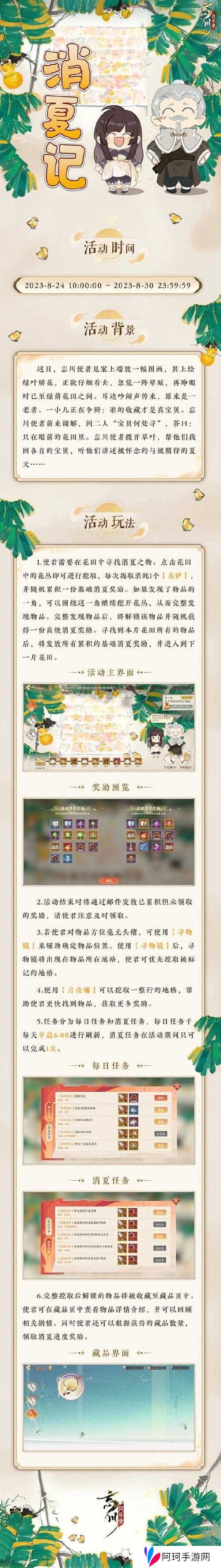 忘川风华录金戈商店兑换指南，金戈商店兑换什么好？