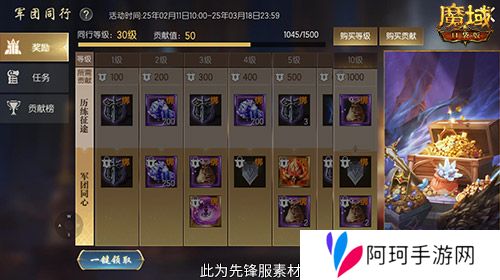 魔域口袋版2
