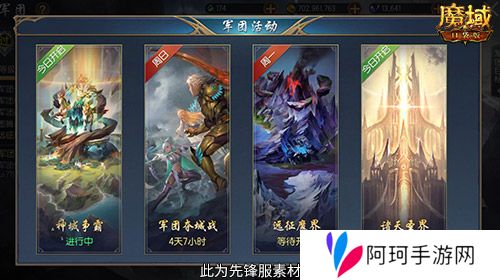 魔域口袋版4
