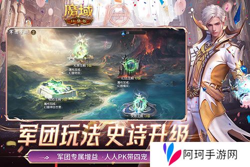魔域口袋版1