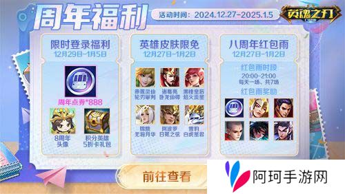 英魂之刃口袋版2