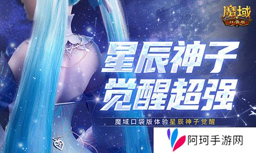 魔域口袋版1