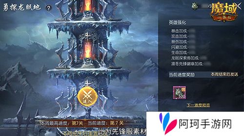 魔域口袋版2