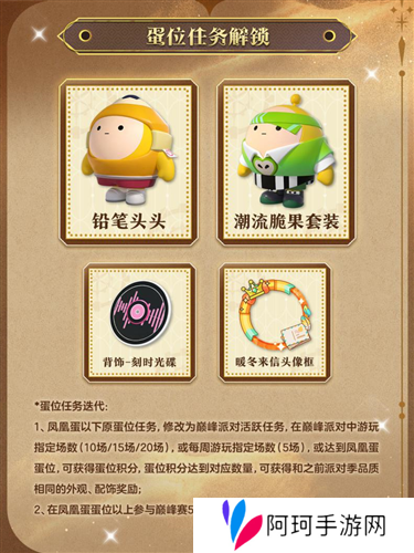 蛋仔派对11
