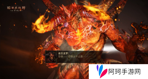 暗黑破坏神不朽17