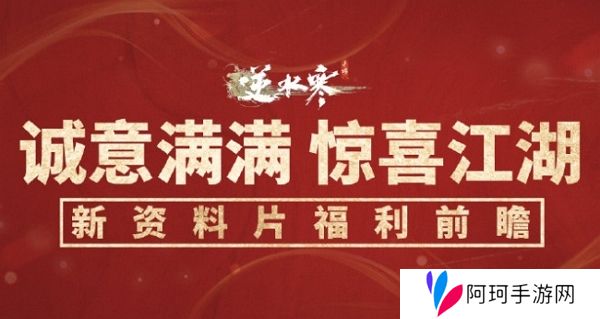 逆水寒手游修改充值系统 首充送同档纹玉