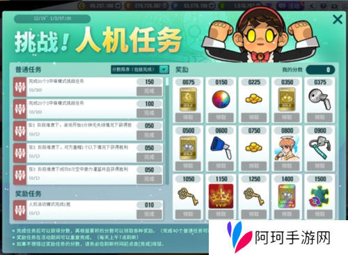 街头篮球3
