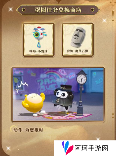 蛋仔派对12