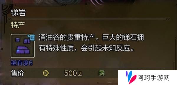 怪物猎人荒野稀有特产怎么获得    稀有特产获取方法盘点图片9