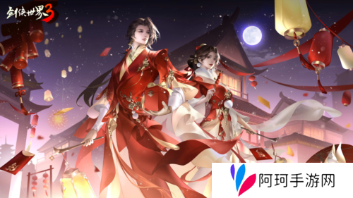 剑侠世界33