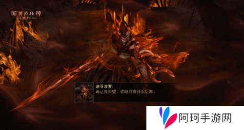 暗黑破坏神不朽7