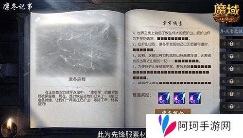 魔域口袋版3