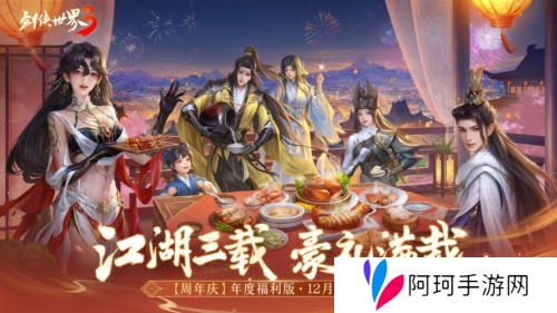 剑侠世界32
