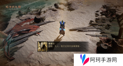 暗黑破坏神不朽3