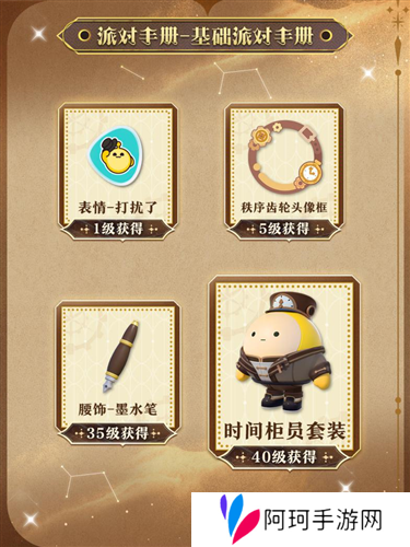 蛋仔派对7