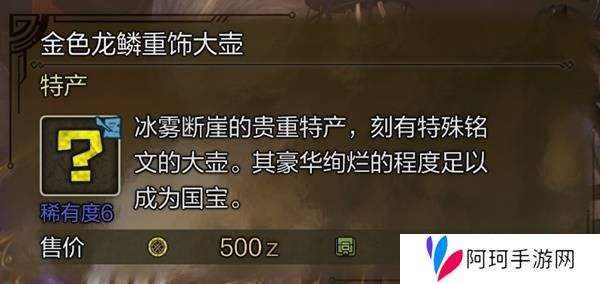 怪物猎人荒野稀有特产怎么获得    稀有特产获取方法盘点图片10