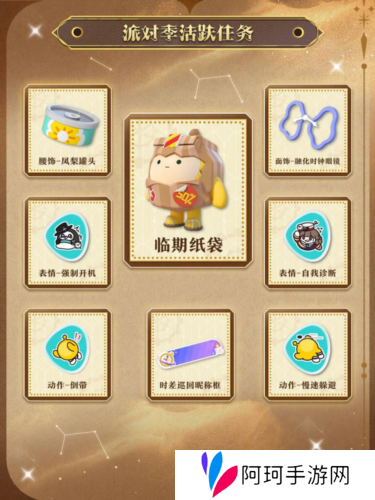 蛋仔派对10
