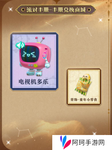 蛋仔派对9