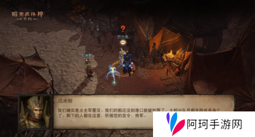 暗黑破坏神不朽4