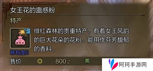 怪物猎人荒野稀有特产怎么获得    稀有特产获取方法盘点图片6