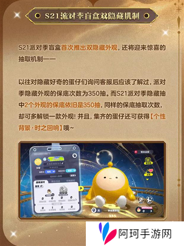 蛋仔派对6