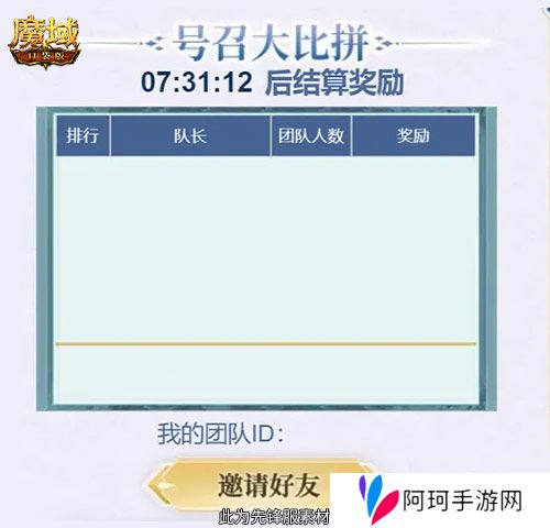 魔域口袋版5