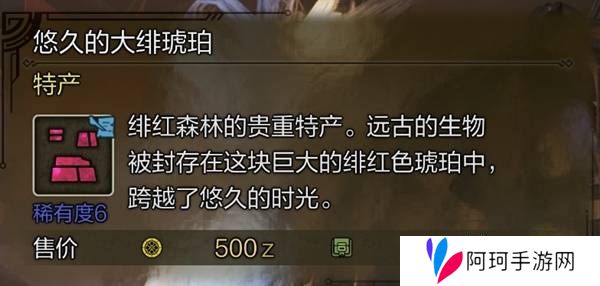 怪物猎人荒野稀有特产怎么获得    稀有特产获取方法盘点图片5