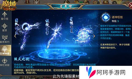 魔域口袋版2