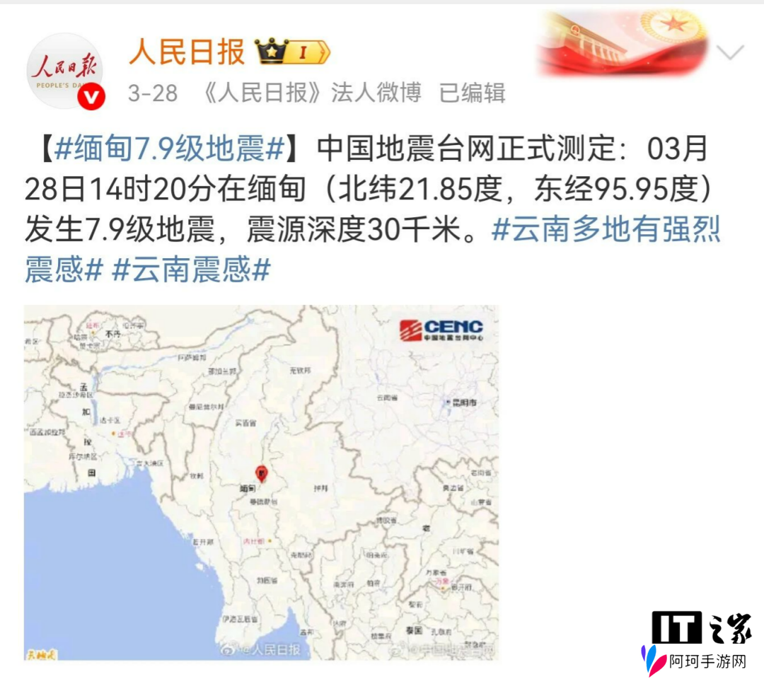 “地震预警功能”被广泛讨论，盘点各家手机如何开启
