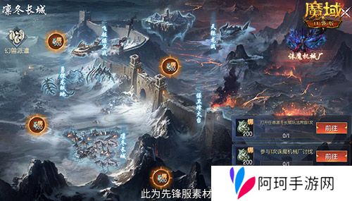 魔域口袋版2