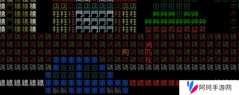 《文字游戏世界》下载安装教程介绍