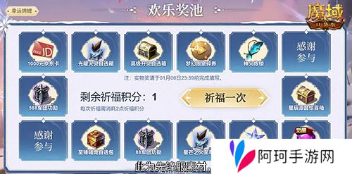 魔域口袋版6