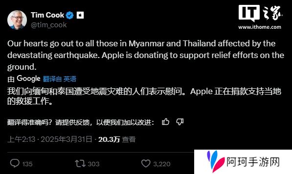 苹果 CEO 库克宣布向缅甸和泰国地震灾区捐款