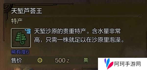 怪物猎人荒野稀有特产怎么获得    稀有特产获取方法盘点图片3
