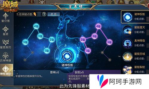 魔域口袋版3