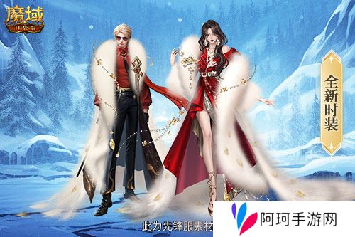 魔域口袋版3